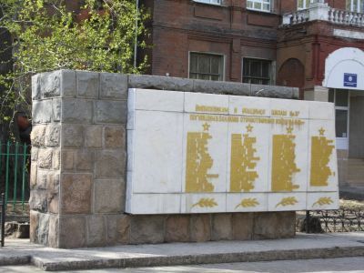 Памятник учителям и ученикам школы №  37, погибшим в годы Великой Отечественной войны 1941-1945 гг.