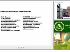 Современные образовательные технологии на уроках математики (ФГОС ООО)