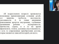 Международный вебинар "Работа учителя музыки и изобразительного искусства по повышению качества школьного образования и развитию компетенций учащихся общеобразовательных школ в соответствии с требованиями ФГОС"