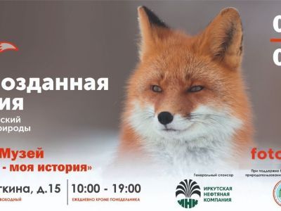 Первозданная Россия. Якутяне во второй раз увидят работы фотографов дикой природы