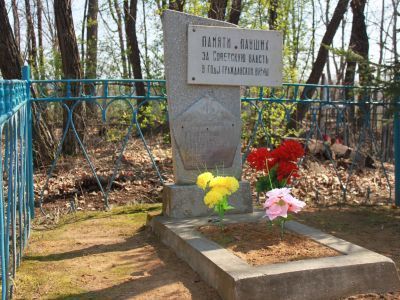 Могила красных партизан, погибших в гражданскую войну 1918-1922 гг.