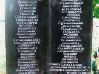 Братская могила 57 советских воинов, погибших в 1941 и 1943 гг. в боях с немецко-фашистскими захватчиками