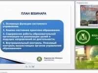 Функции педагогического управления