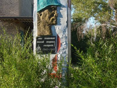 Памятник воинам - односельчанам, погибшим в годы Великой Отечественной войны (1941-1945 гг.)