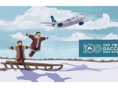 В Якутии подвели итоги молодёжного конкурса на разработку дизайна билетов