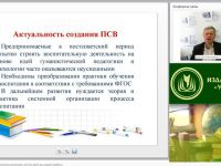 Вебинар "Персонифицированная система воспитания, или Как дойти до каждого ребенка"