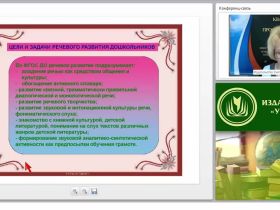 Живое слово – одно из основ развития речи ребёнка-дошкольника. Как развить у детей навыки связной речи?