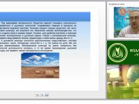 Культура народов Киевской Руси в домонгольский период (XI – начало XIII в.)