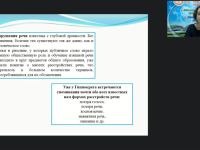 Вебинар "Логопедагогика: медико-педагогическая и психолого-педагогическая классификации нарушений речи"