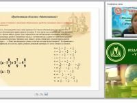 Православная педагогика в современной школе: практика, проблемы, перспективы