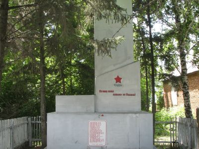 Памятник воинам, погибшим в годы Великой Отечественной войны (1941-1945 гг.)