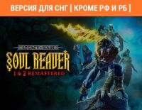 Legacy of Kain Soul Reaver 1&2 Remastered (Версия для СНГ [ Кроме РФ и РБ ]) (PC)