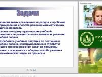 Технология формирования универсальных учебных действий при решении текстовых задач