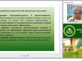 Проектирование современных уроков в условиях реализации ФГОС НОО