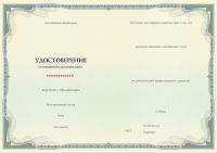 Управление закупками в соответствии с федеральной контрактной системой (72 ч.)
