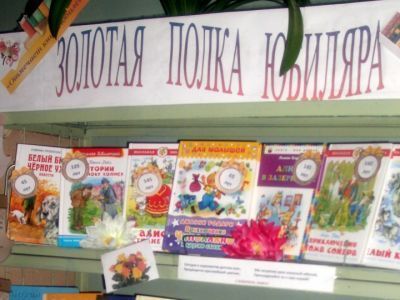 Детский отдел Плавской городской библиотеки