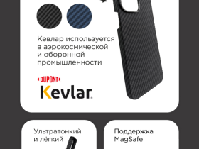 Клип-кейс VLP Kevlar Case с MagSafe для Apple iPhone 15 Pro Max тёмно-синий