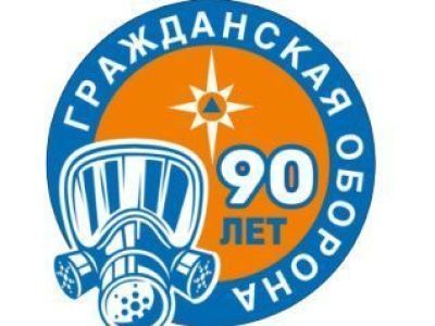 90 лет гражданской обороне: страницы истории