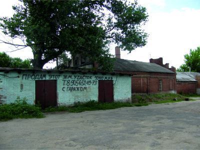 Усадьба промышленная