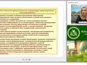 Содержание психолого-педагогической работы по ознакомлению с художественной литературой