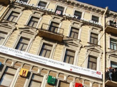 Новый музей современного искусства