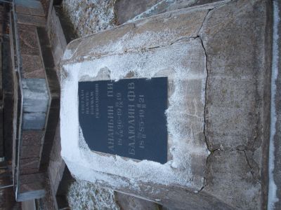 Могила борцов за революцию Ананьина П.И. и Бадюлина Ф.З., (1896 - 1919 гг.), (1886 - 1921 гг.)