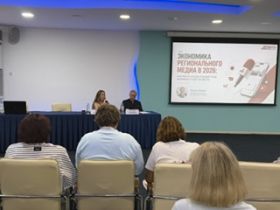 "ВСЯ РОССИЯ-2026". Экономика регионального медиа в 2026 году: как расти, когда стандартные форматы стоят на месте
