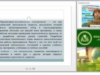 Перспективное планирование работы мастера производственного обучения. Составление перспективно-календарного плана