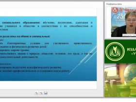 Средства обеспечения коррекционно-образовательного процесса в системе специального образования (ФГОС НОО для обучающихся с ОВЗ)