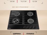 Газовая панель Hansa BHKS671830