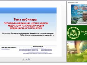 Обеспечение информационной безопасности и безопасности детей в сети Интернет