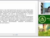 Исследовательская деятельность учителя начальных классов в соответствии с требованиями ФГОС НОО