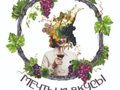 Гастрономический фестиваль «Дубовская Лоза»