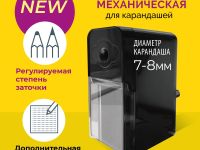 Точилка для художников Малевичъ механическая