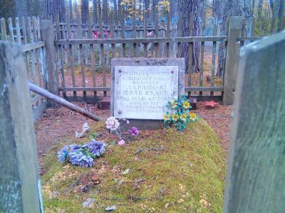Могила начальника милиции И.И.Тарасова, расстрелянного белофиннами