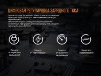 Зарядное устройство Fenix ARE-D1