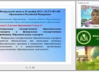 Создание единого пространства детского сада: качество групповой развивающей предметно-игровой среды