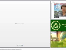 Технология разработки адаптированной образовательной программы в контексте ФГОС