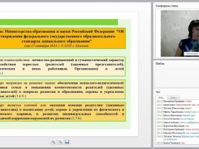 Информационно-наглядные средства: эффективное взаимодействие ДОО и семьи