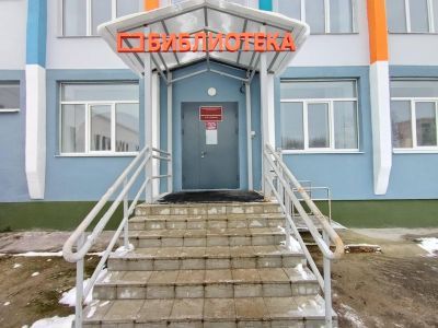 Удомельская центральная библиотека им. Н. А. Зворыкина