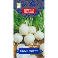 Редис Белый жемчуг (Восточный деликатес)