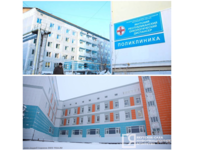 Фото: каким был и станет онкологический диспансер Якутии