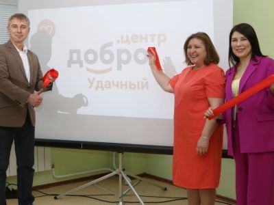 В Удачном открыли волонтерский «Добро.Центр»