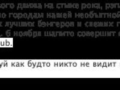Группа «El Mashe»