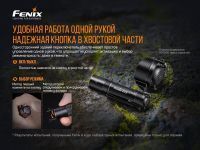 Фонарь Fenix E12 V2.0 (E12V20)
