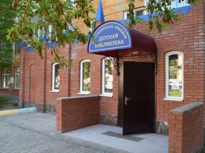 Красноярская краевая детская библиотека
