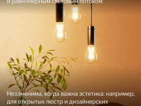 Умная лампочка Яндекс YNDX-00554 Е27 филаментная