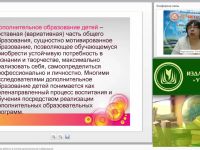 Художественное развитие ребенка в системе дополнительного образования