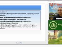 Введение в информационные технологии и их эволюция
