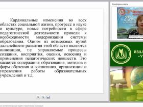Инновации в образовании: экспериментальные модели и практическая реализация